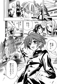 [Shinonome Tarou] Houjuu Onshitsu