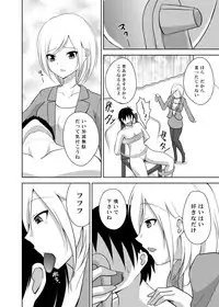 [Sideoff] Ashiseme! PART 1