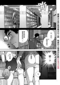 [Fujisaka Kuuki] Koi Kano x Ai Kano Ch. 1-19 [Chinese] [樱翼汉化组]