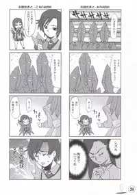 [TETRODOTOXIN (Nise Kurosaki)] MST - Maiden Seven Teen (Mai-Otome)