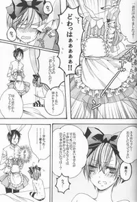 (C78) [Pink Kitten (Various)] Psychedelic Party (Black Butler)