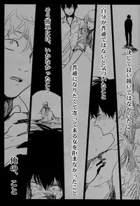 (SPARK7) [Paraiso (Harada)] Ochiru (Gintama)