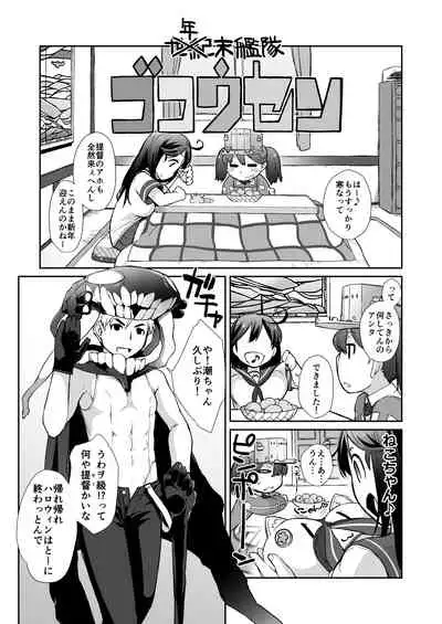 Ash Yokokshima Doujinshi 2007-2019 RAW