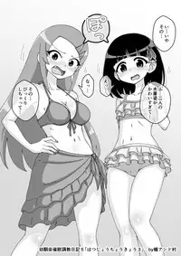 Osananajimi Saimin Choukyou Nikki