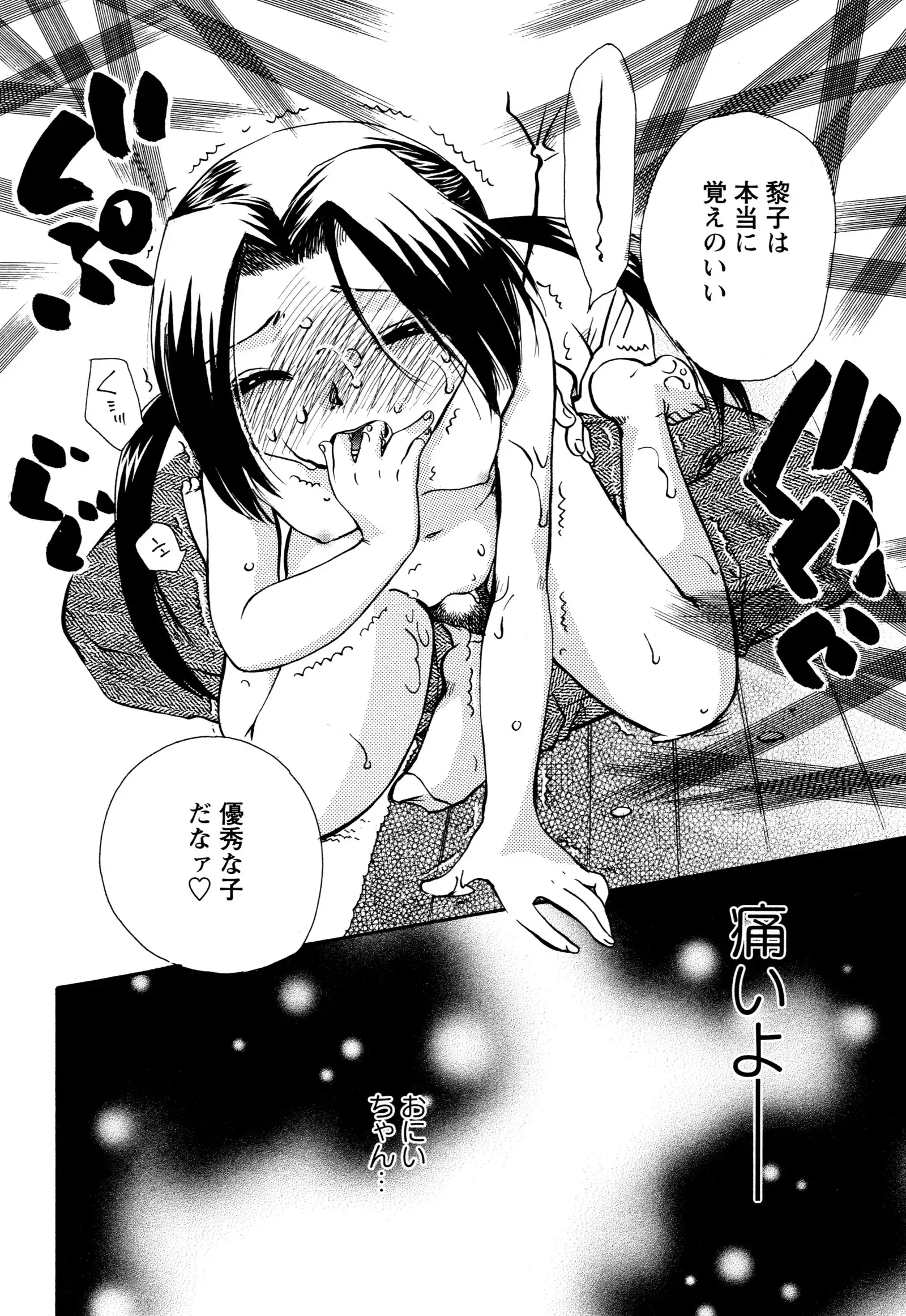 願いごと1つだけ