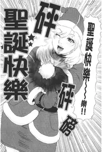 [Tenjiku Rounin] ARCHAIC ANGEL Ryouki no Hate | 凌鬼之果 [Chinese]