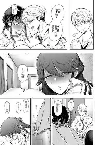 [じょむ]社畜OLは断れない 調教2話目～口編～[Chinese] [BLUE氪个人翻译] [digital]