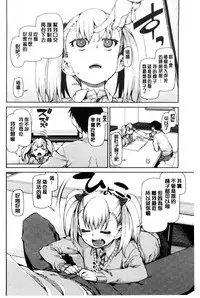 [Akitsuki Itsuki] Saimin Anji de "Kanarazu Kou naru" [Chinese]