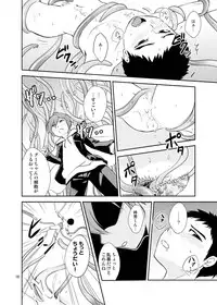 [Ponkotsu-ki (Waka)] Bokura no Shokushu Gardening [Digital]