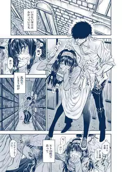 Fumika-chan to Toshoshitsu de Itasu Hanashi