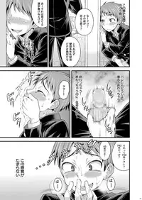 [Datsuryoku Kenkyuukai (Kanbayashi Takaki)] UNLIMITED [Digital]