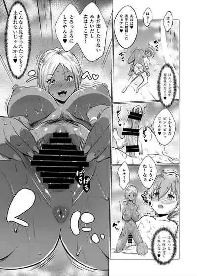 Bocchama wa Kasshoku Gal to Seiso Maid o Haramasetai