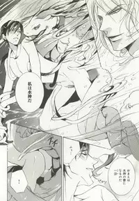 B-BOY ドS Tentacle Special