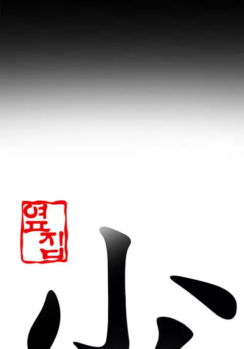 Girl Next Door Ch.1-34