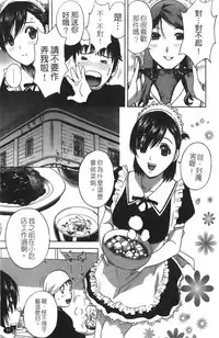 [Hidemaru] Tenshi Chakan - Angel Cafe [Chinese]