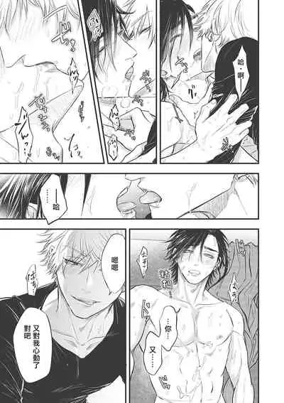 pop one's cherry Vol. 1-3