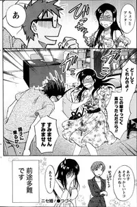 [Sawada Furope] Nise kon! - Spectacular Happy Sham Marriage! Ch.1-6