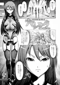 [Horitomo] Tentacle Virgin [Digital]