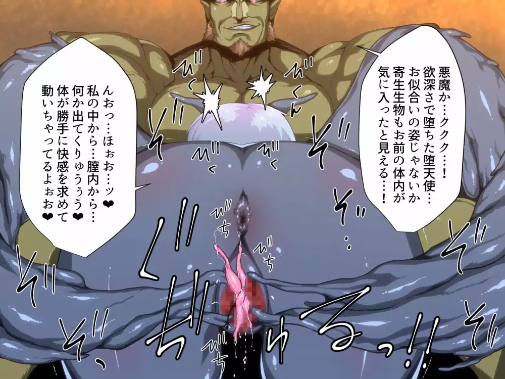 Uragiri Akuochi Ningen Haigyou / Kisei Sareta Taimashi Hen