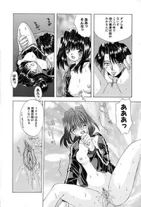 [Ohtsuki Michirowo] Shitei no Kizuna