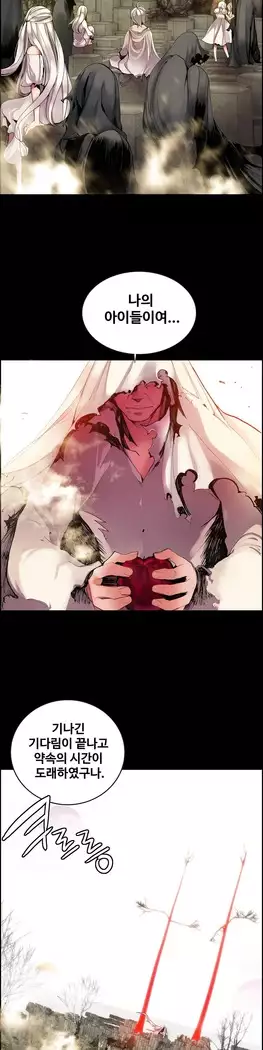 Lilith`s Cord Ch.0-27