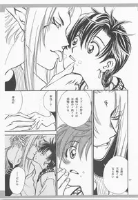 Himitsu no Mori Soushuuhen