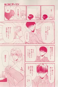 MAGAZINE BE×BOY 2015-03