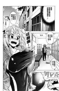 [Enomoto Heights] Ai toka H toka ne [Chinese]