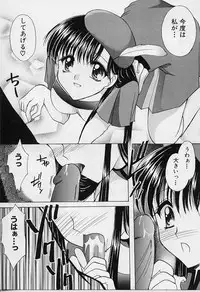 [Azuma Yuki] Cosplay Doll