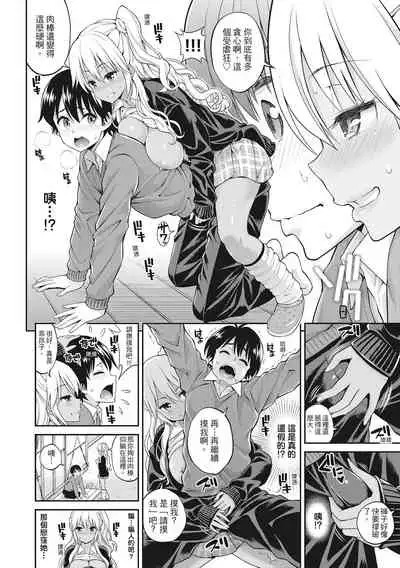 [Yahiro Pochi] Man♡Piku [Chinese]