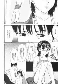 [Amou Ayano] Shoujo no Nikuyoku - The Girl Have a Carnal Appetite