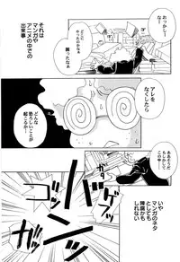 [Nagareboshi Hikaru] Sekai no Aikotoba wa Moe