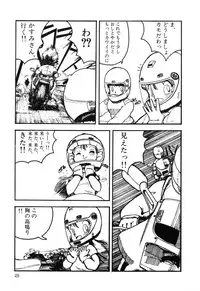 [Anthology] PAGE1 NO. 3