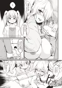 COMIC Kairakuten 2017-05 [Digital]