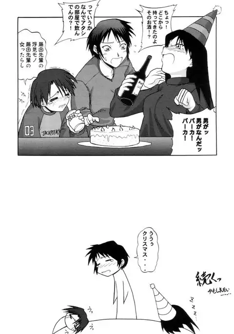 Ayaka the Grappler 6