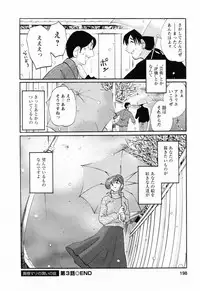 [Tsuyatsuya] Hataraku Hitozuma-san - Working Married Woman