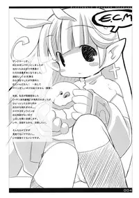 [sys3.6.3. (Zankuro)] ECM