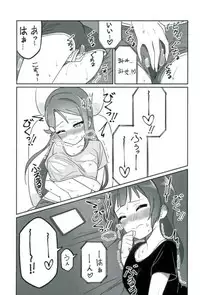 (COMIC1☆12) [Deadnoodles] Shico Rico Douga (Love Live! Sunshine!!)