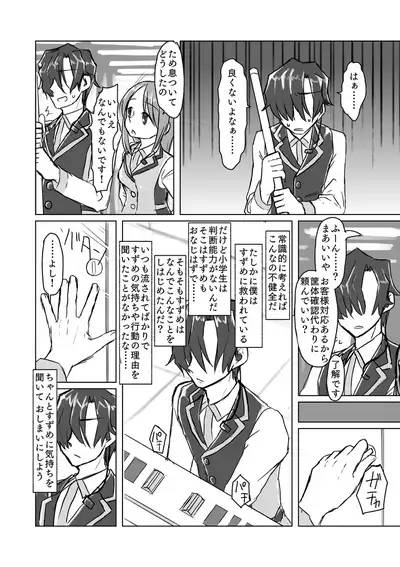 Satori Youjo to Lolicon to