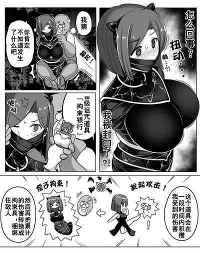 Teikyuu Item | 低级道具