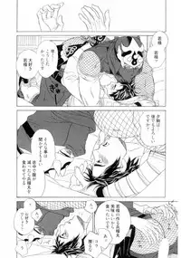 [Uchida Kaoru] Wakasama Onmitsuchou Jou