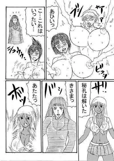 [Nurudesutorudou] [Rikuesuto] Suparobogaaruzu Seizon Ruuto