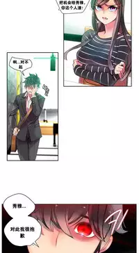 [Juder] Lilith`s Cord Ch.1-9 [Chinese][aaatwist汉化]