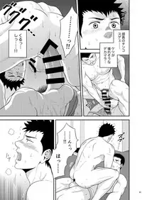 [goosebumps (Kirimu)] Double Check [Digital]