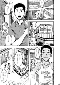 (C84) [BOX (Tsukumo Gou)] Saihate no Amrit 1 [Chinese]