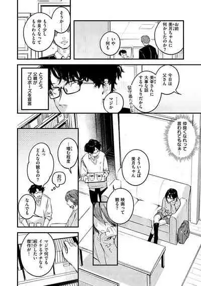 Koi Nochi Koubi - Adult love style