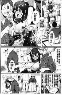 [Menoko] Strange Girl | 不可思議的女孩 [Chinese]