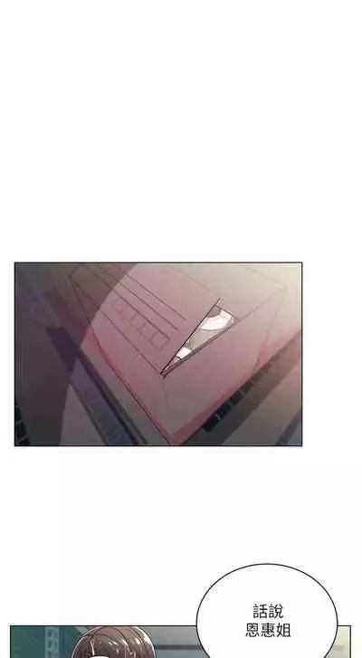 【周三连载】超市的漂亮姐姐（作者：北鼻&逃兵） 第1~50话