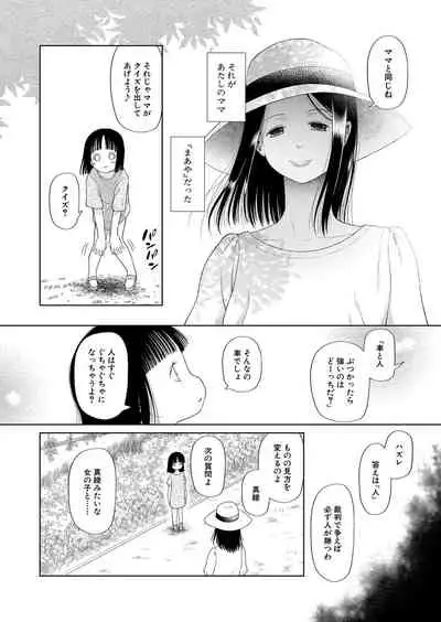 COMIC Mugen Tensei 2022-01