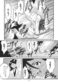 (C70) [St. Rio (Kitty)] Nama Ikikko 2 (BLEACH, Naruto)